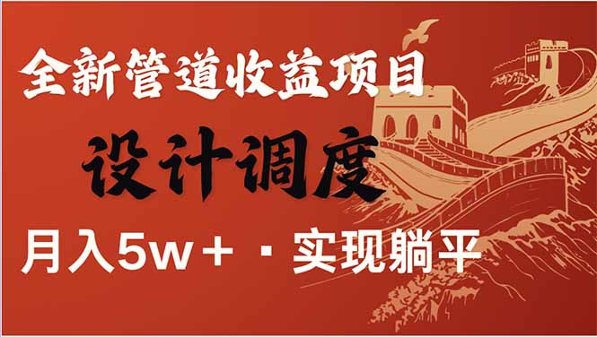 （14108期）全网暴利项目，每天被动收益1500+，长期管道收益！0成本自己做老板！-我的网站