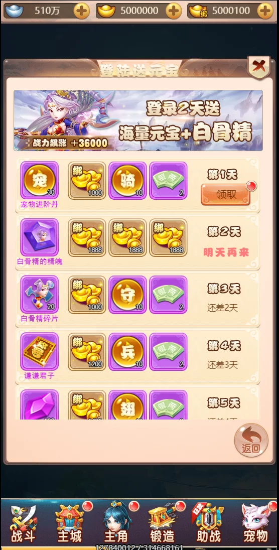 最新H5天命西游/带完整搭建教程-我的网站
