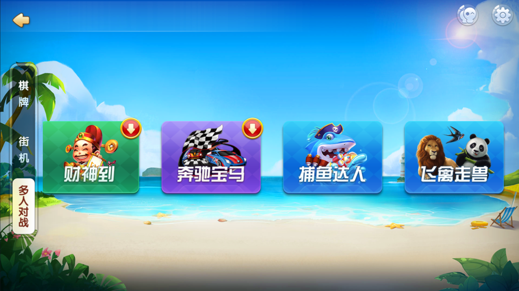 亲测–最新更新牌友联盟金币房卡大联盟双模式双联盟棋牌游戏组件源码下载-我的网站