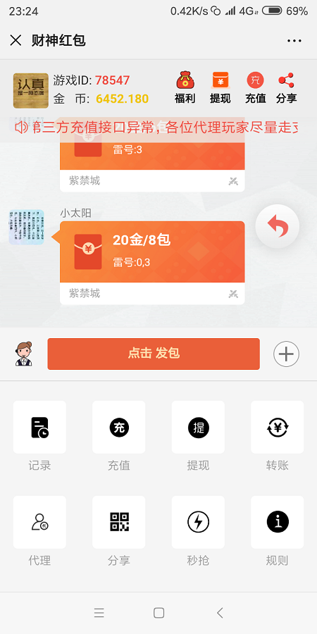 原版红包源码大富豪红包扫雷网站源码服务器完整打包版运营版/非外面那些残缺版/带视频搭建教程-我的网站