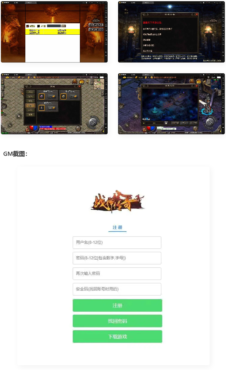 战神引擎传奇手游沉默雄霸天下第二季+视频教程|服务端+蚂蚁洞+海上世界+天地门+代理系统-我的网站