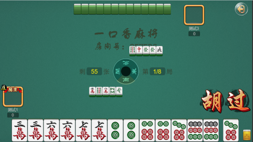 纯源码/一口香地方麻将/单款麻将/完美搭建运行-我的网站