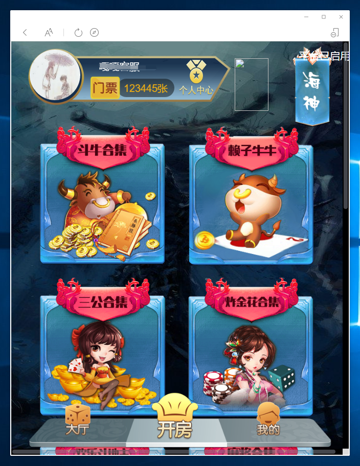 亲测-H5神兽完美运营版源码+安装视频教程+所有子游戏都正常-我的网站