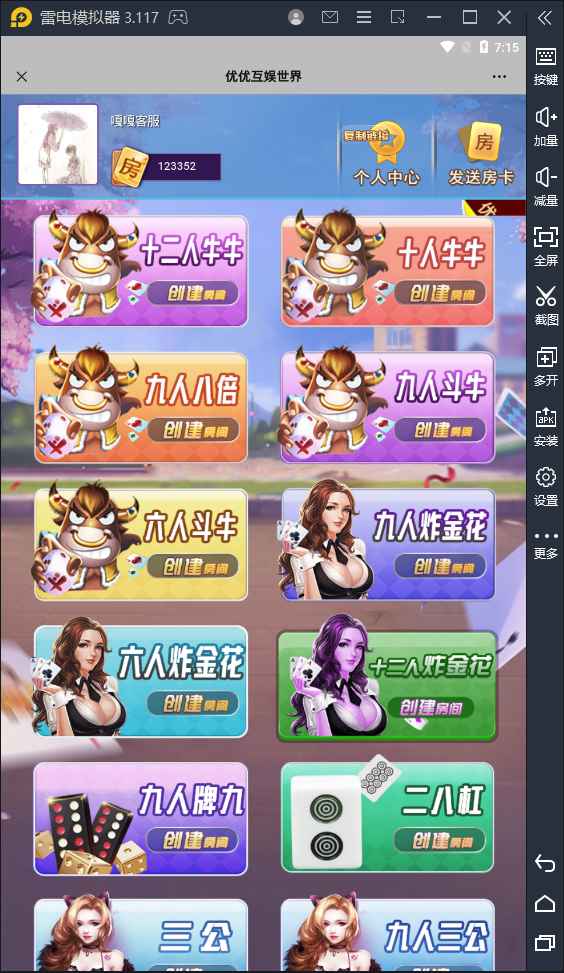 亲测|收款宝版|优优大厅+视频及教程|正版天天H5微信房卡游戏源码下载-我的网站