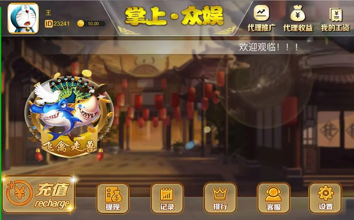 俊飞H5飞禽走兽无授权版本/带教程-我的网站