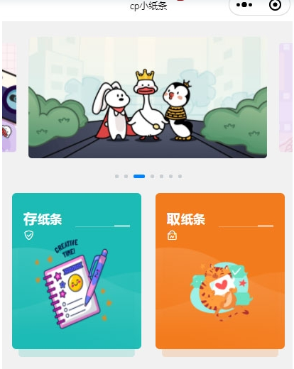最新版二开cp盲盒小纸条月老小程序源码下载-我的网站