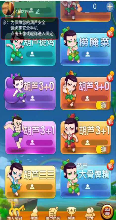 运营版H5咔房合集源码完整版-我的网站