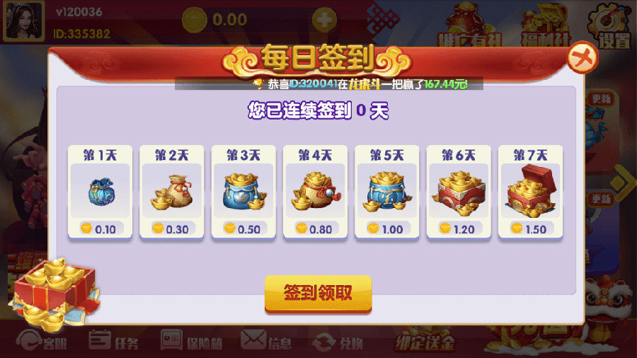 最新更新恭喜发财红色永利二开 完整数据 多方面修复-我的网站