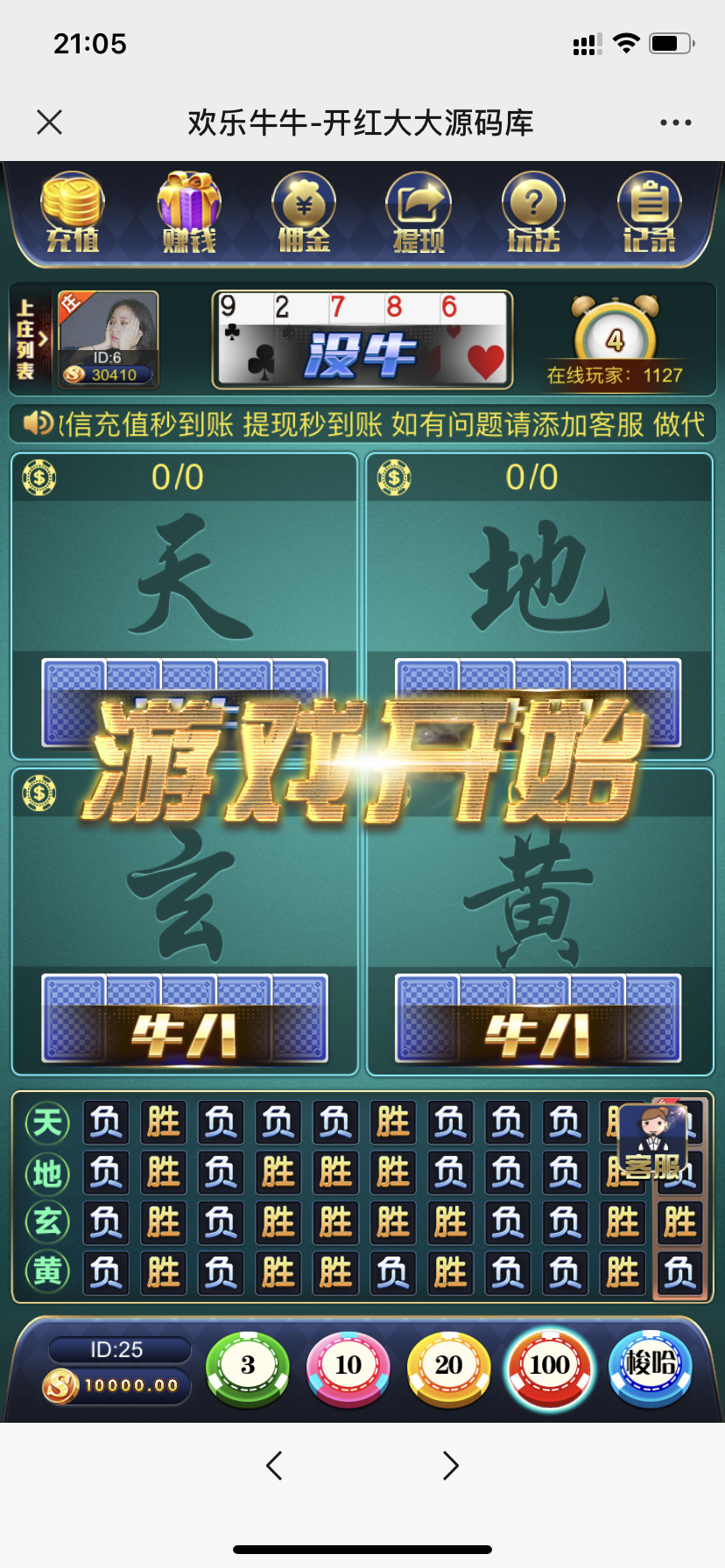H5万人牛牛无授权版 完美运营+完整数据+详细教程-我的网站