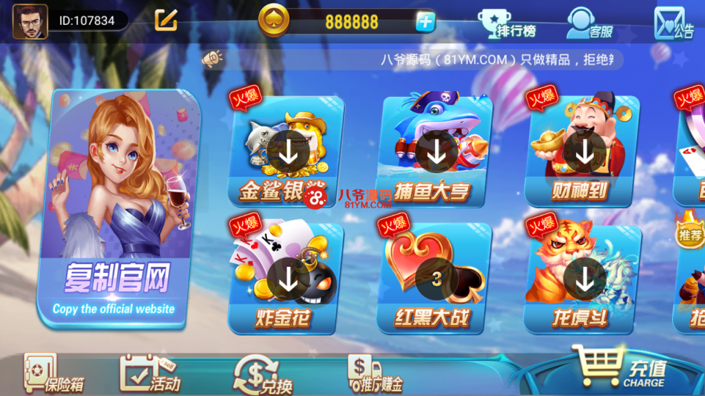 最新更新修复完美版创游万利蓝色ui新版qp组件 完整数据双端app-我的网站