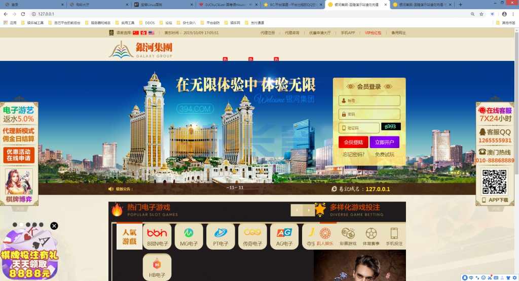 2019银河集团源码(价值38000元)-我的网站