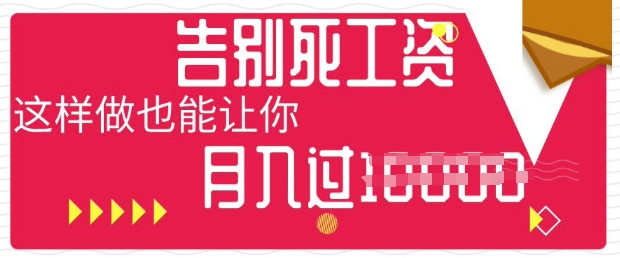 今日头条+AI，告别死工资，这样做也能让你月入过W-我的网站