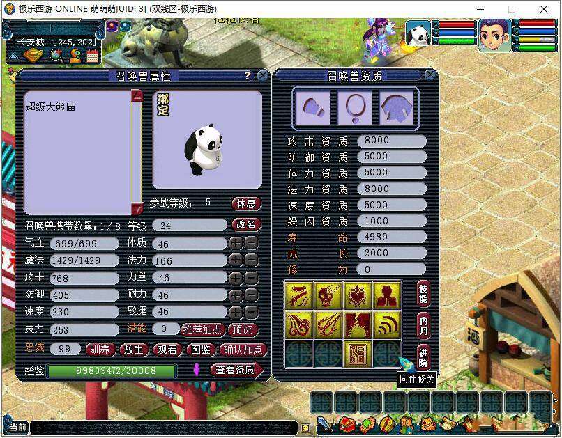 【2020独家】梦幻互通一键端+PC和APK+GM+带视频教程-我的网站