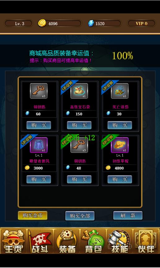 三网H5游戏【挂机海贼王H5】2021整理Win一键即玩服务端+文字视频搭建教程【网友亲测】-我的网站