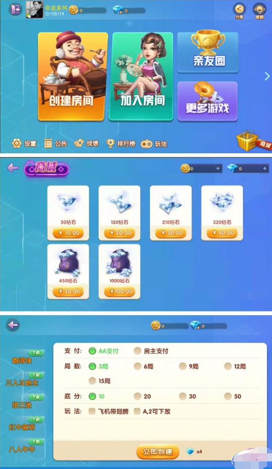 最新定制版南通长牌亲友圈全套：带牛牛+红中麻将+拼三张+斗地主+跑得快等多种玩法-我的网站
