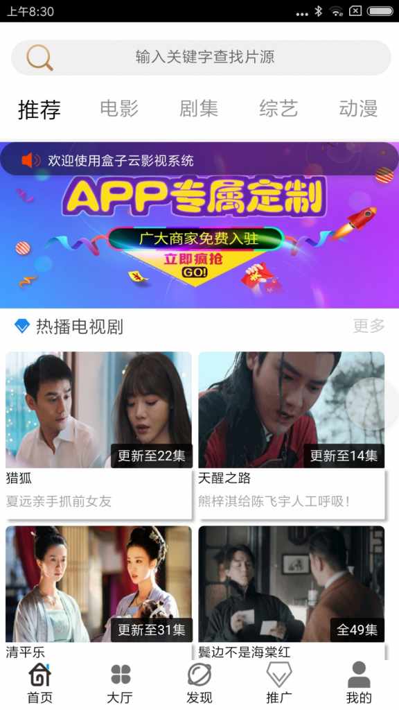 【360影视2.0】2020双端聚合影视APP源码带多级分销与视频搭建教程-我的网站