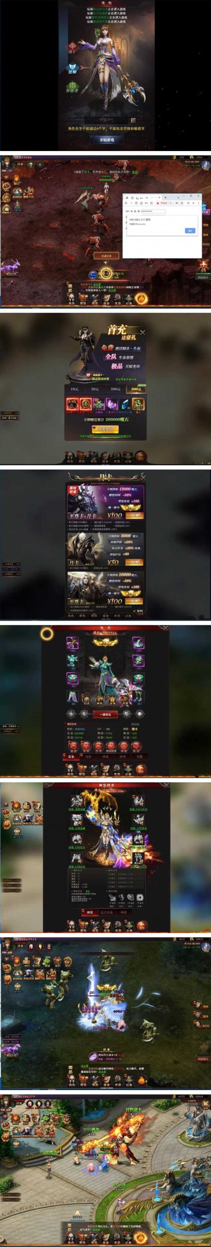 手游[魔域来了H5]一键启动服务端+在线GM后台+外网IP修改-我的网站