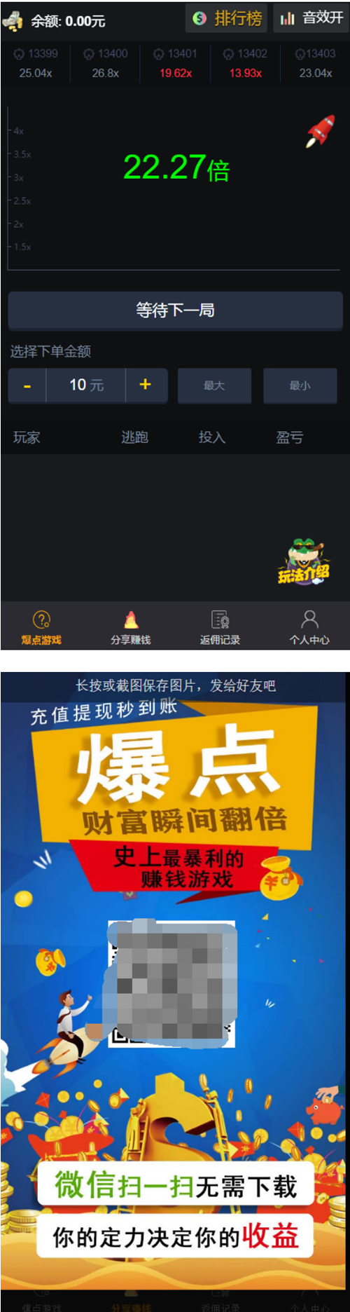 【H5爆点】11月最新 YL火箭逃跑刺激财富翻倍无授权+搭建视频教程[已对接特派支付+免公众号接口]-我的网站