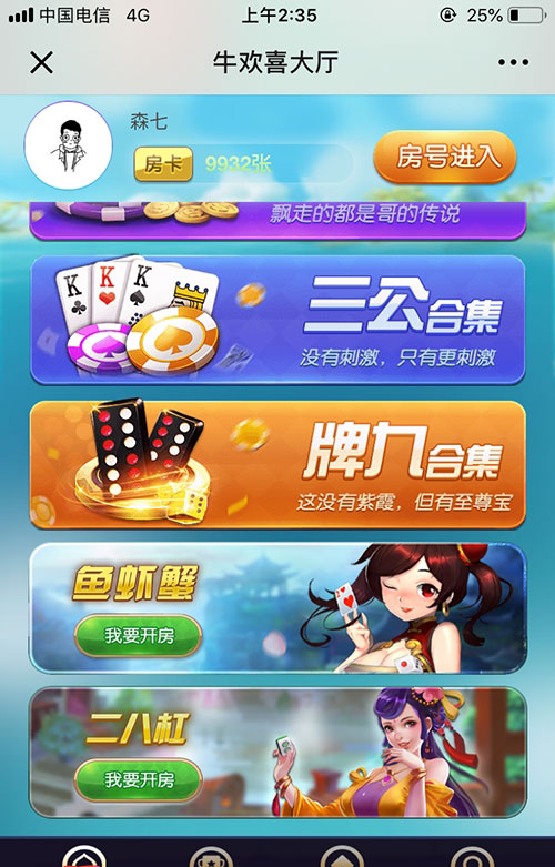 【服务器打包】2020年最新H5牛欢喜完整开源修复版源码+搭建教程-我的网站
