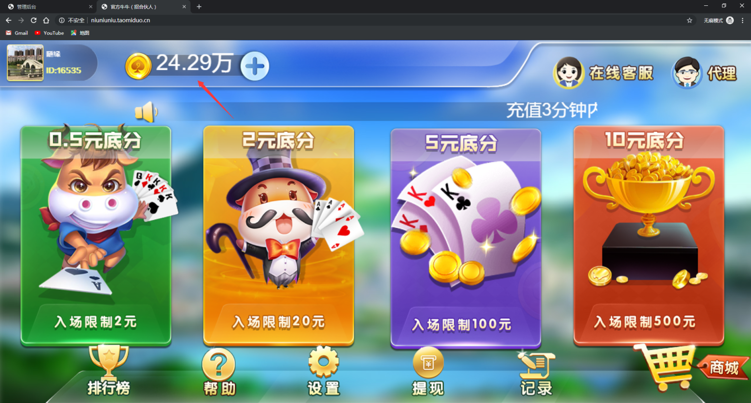 亲测–H5牛牛联盟已对接公众号版+搭建图文教程-我的网站