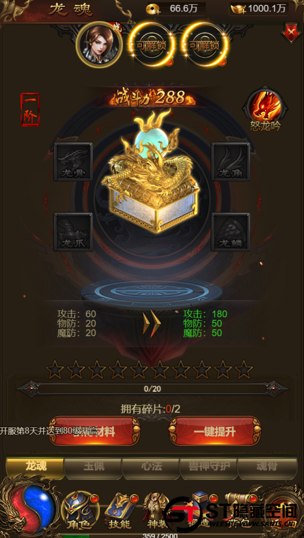 【雷霆传奇H5】游戏源码下载神武手工端+教程+授权物品后台-我的网站