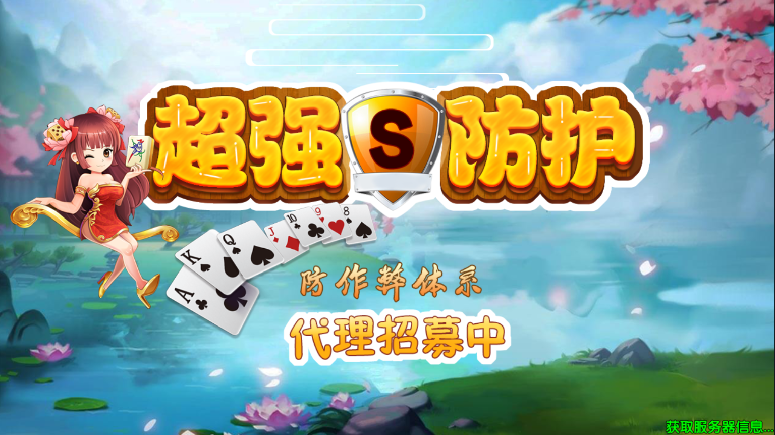 网狐精华版房卡棋牌系列来一局/亲友圈/衡阳广西麻将地方玩法视频搭建教程-我的网站