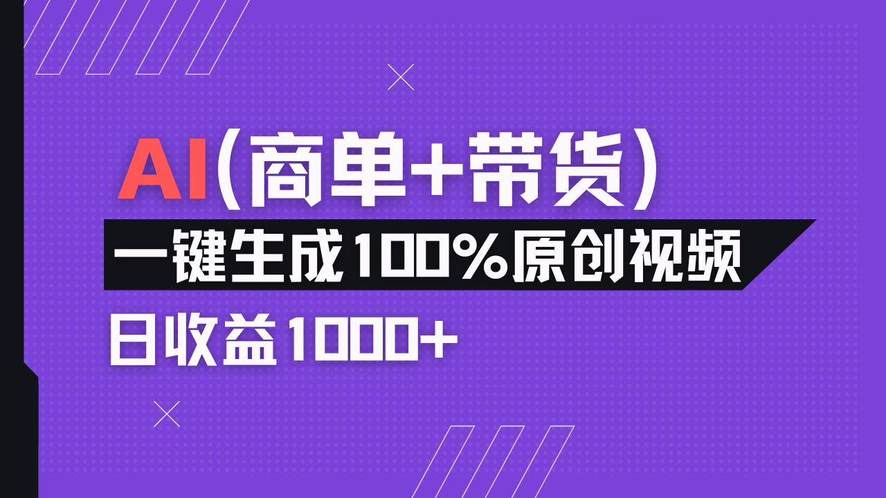 （14234期）小红书故事绘本项目，十分钟一条原创爆款视频，宝妈、学生党靠这个副业…-我的网站