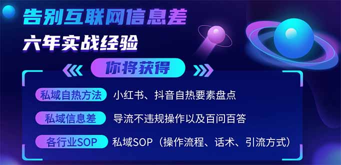 （14212期）2025最新流量玩法出炉，无视平台风控，小红书暴利引流打法，日引流1000＋-我的网站