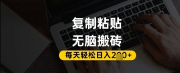 百家号抄头条号新手复制粘贴，无脑搬运，一天2张+，超详细手把手教学-我的网站