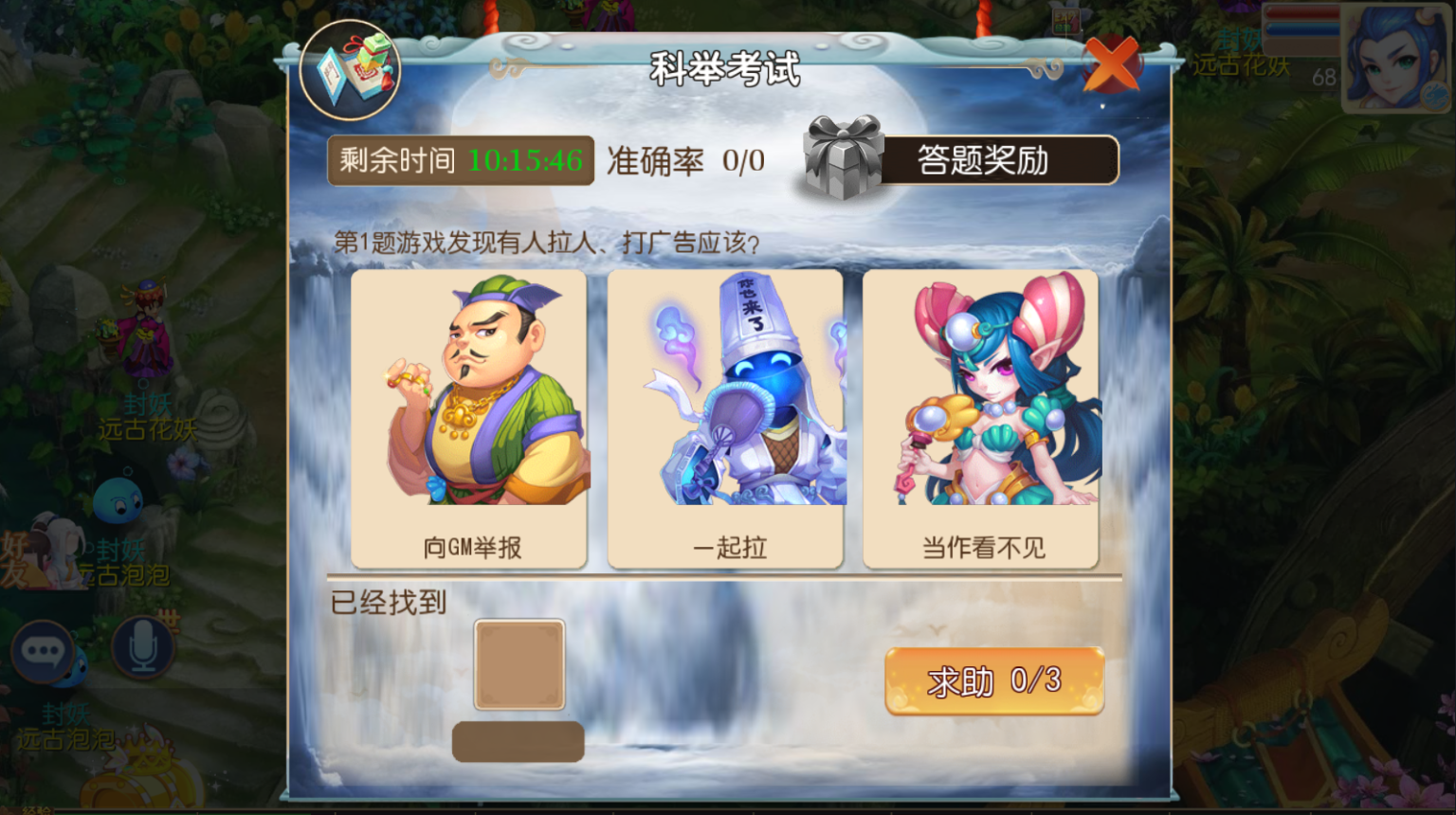 亲测–MT3换皮梦幻【神魔之梦(71化圣)】3月整理Linux手工服务端+GM后台文字视频教程-我的网站