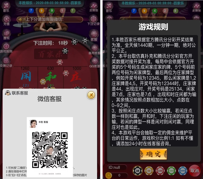 新版H5百家乐 免微信+可打包APP-我的网站