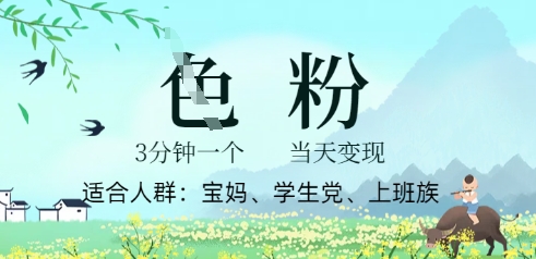 短视频S粉计划，3 分钟原创，当天变现-我的网站