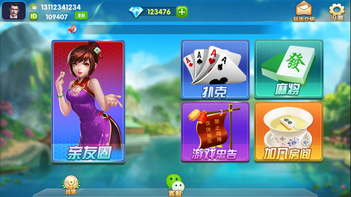 亲测–网狐精华版房卡棋牌系列来一局/亲友圈/衡阳广西麻将-我的网站