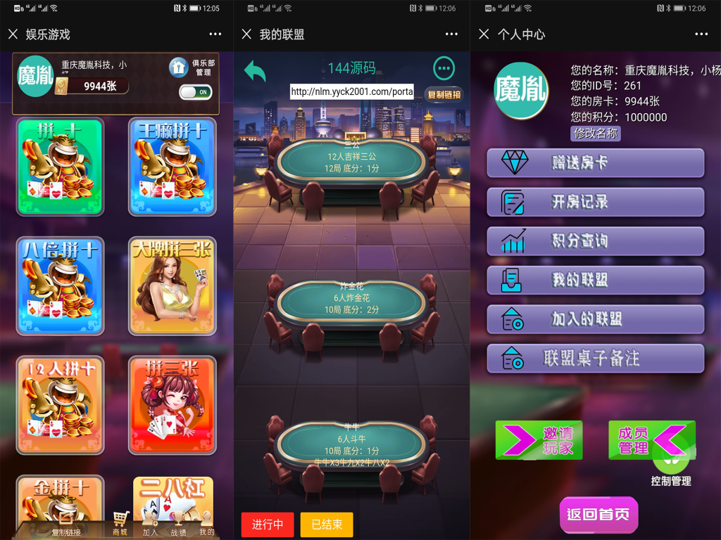 亲测-新H5大联盟 牛来了二开 无授权 源码程序下载-我的网站