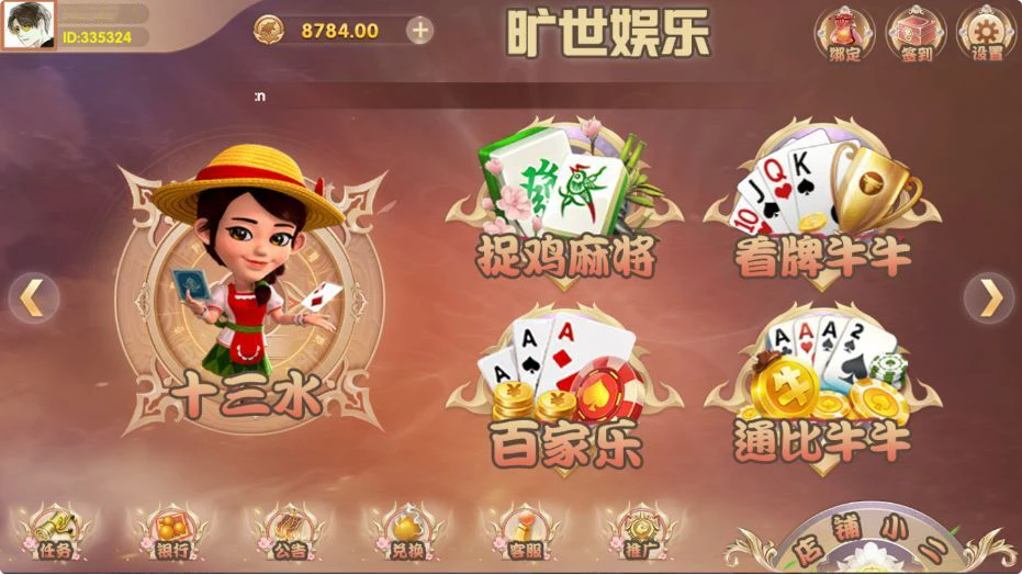 五游二开/旷世娱乐/捉鸡麻将-我的网站