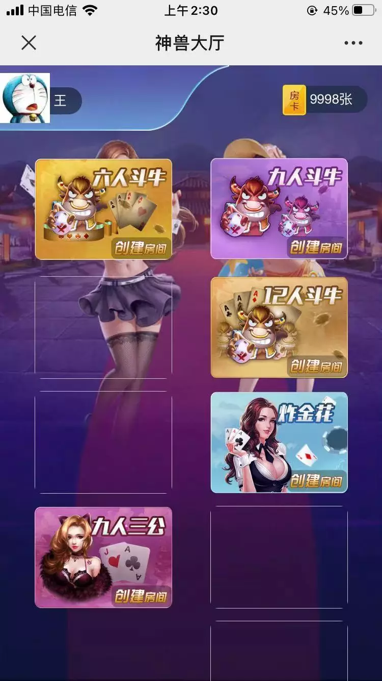 无授权神兽H5源码_带机器人的版本-我的网站