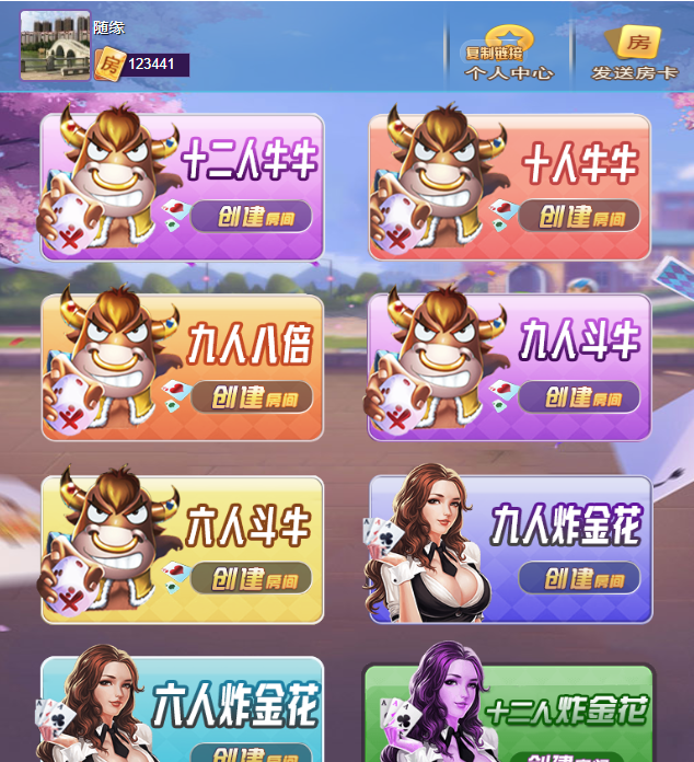 亲测–2022年4月最新运行H5神兽优优大厅房卡无限回调版/图文搭建教程-我的网站