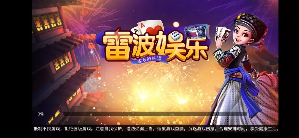 雷波娱乐app源码下载-我的网站
