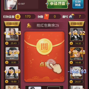 【H5游戏】欢乐红包扫雷源码H5最新微信红包扫雷源码无需授权版无任何加密-我的网站
