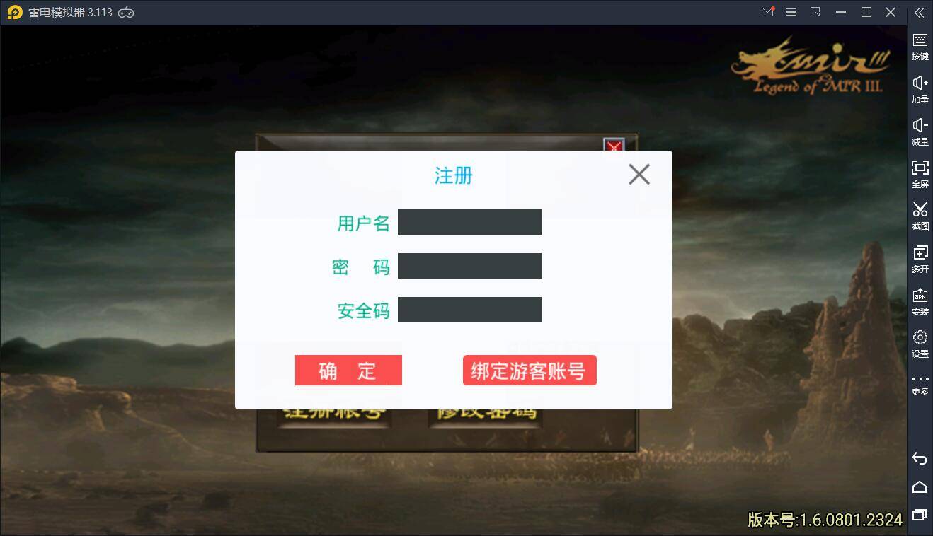 战神引擎传奇手游【凌天沉默】6月整理服务端新土城转生沙捐+视频搭建教程-我的网站