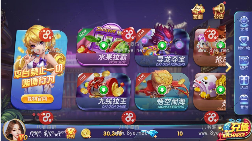 七月更新网狐旗舰打渔乐完美运营版电玩版+新增红包功能+完整数据打包-我的网站