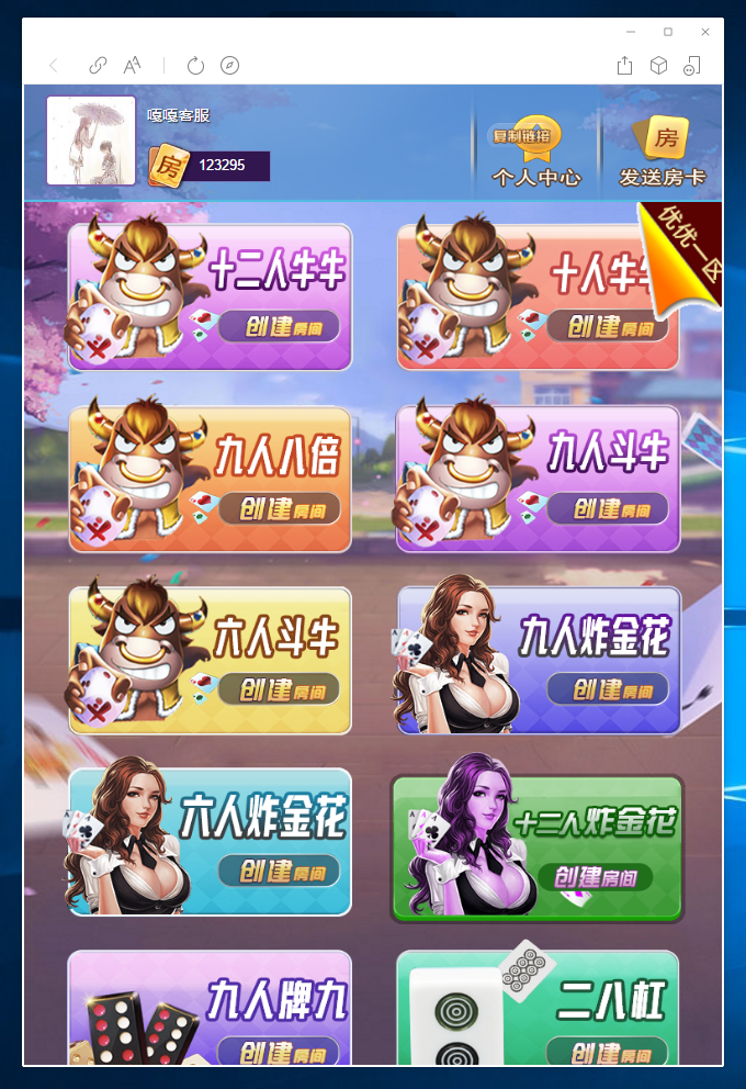亲测-H5神兽优优大厅收款宝版免公众号/图文文字视频教程-我的网站
