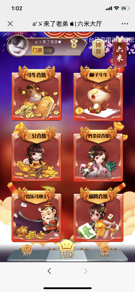 H5神兽公会完美运营版源码+安装教程-我的网站