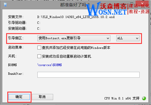 系统安装：GHO、WIM、ESD后缀文件安装方法大全-我的网站