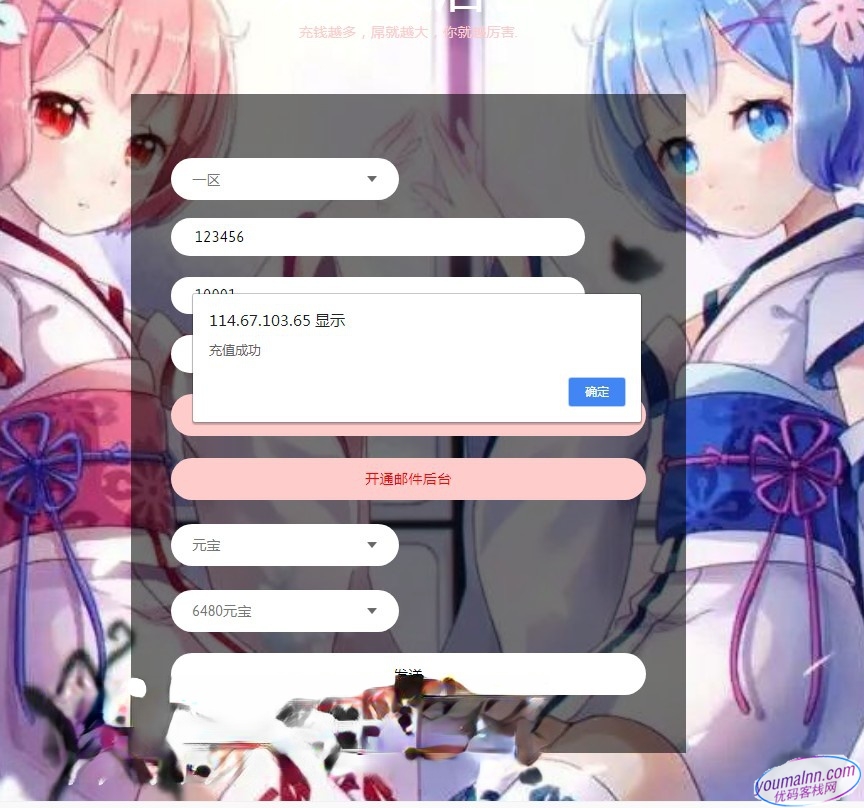 【妖灵契】linux系统服务端+授权充值后台+客户端解密工具+视频教程-我的网站