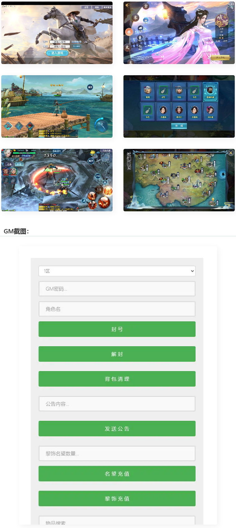 仙侠手游【剑侠情缘龙雀】10月整理Linux手工端+四件套+GM后台-我的网站