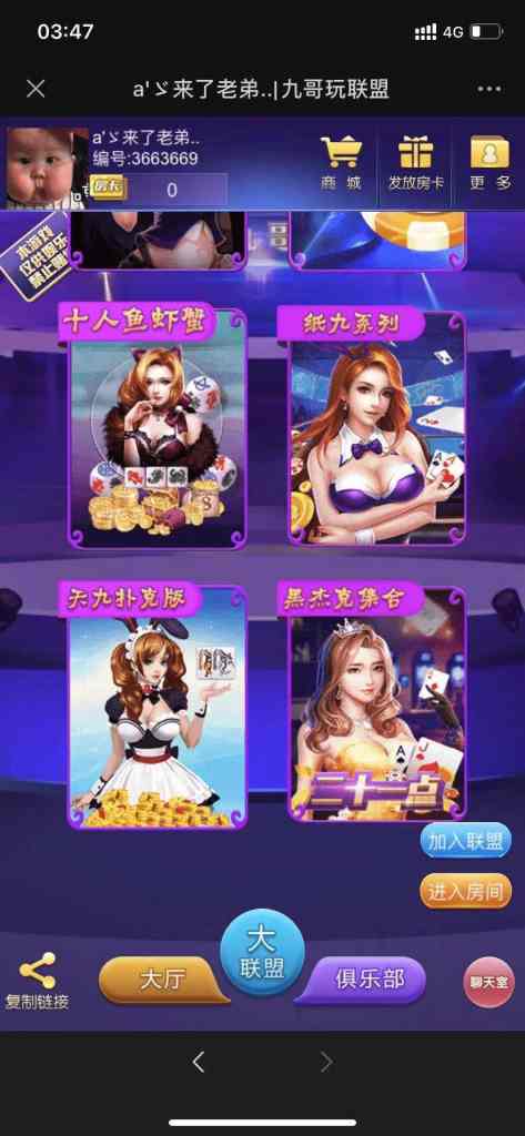 【精品源码】H5棋牌牛牛/道游带大联盟/整站打包/模板4-我的网站