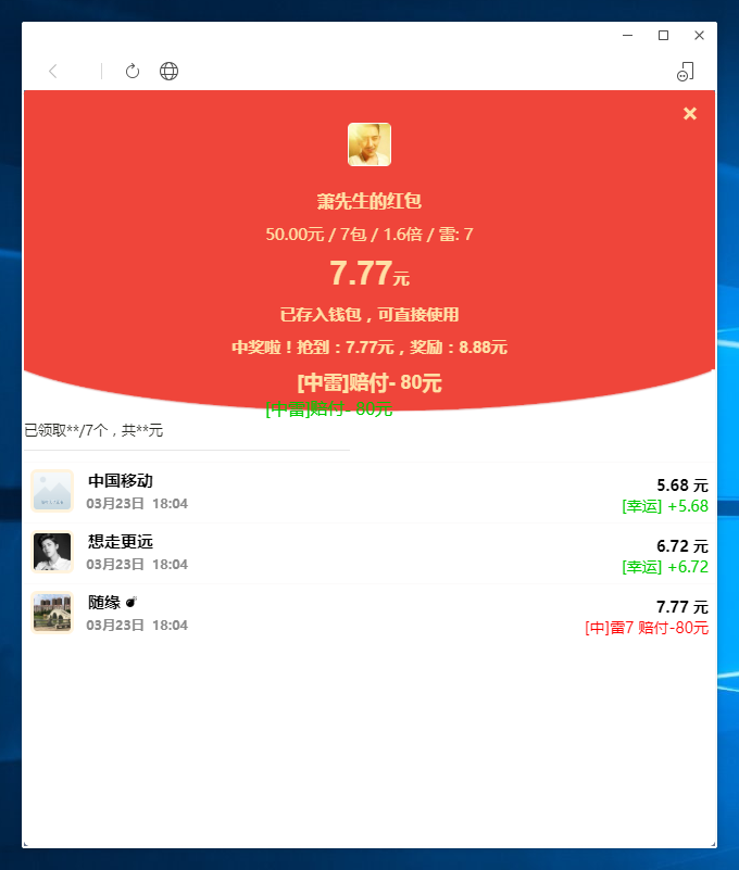 亲测–最新202203微信H5凤凰红包扫雷带机器人免公众号对接Z支付源码图文搭建教程-我的网站