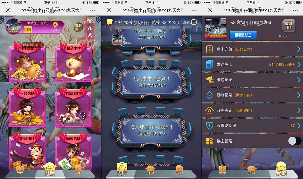 【源码】H5神兽九天公会棋派游戏-我的网站