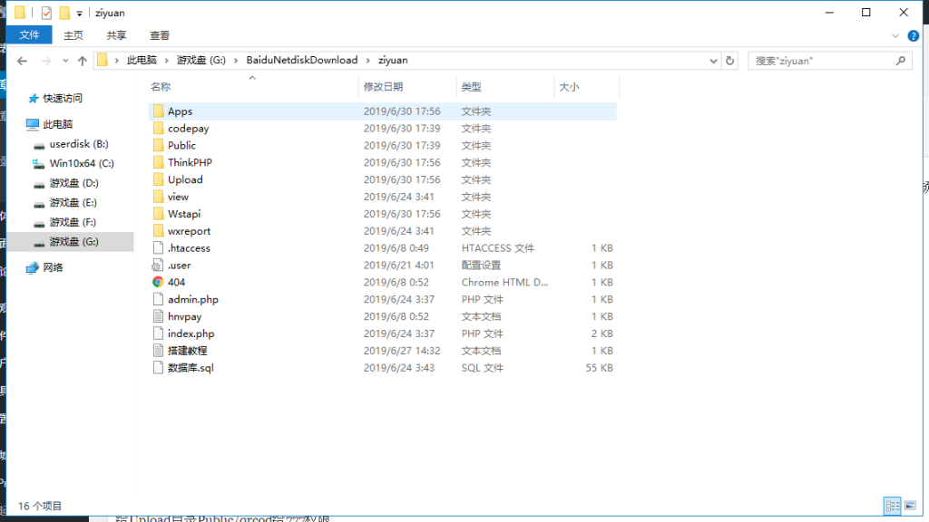 最新H5财神尾数夺宝竞猜游戏源码+对接免签约码支付+安装教程-我的网站